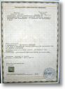 Санитарно-эпидемилогическое заключение Спанбонд